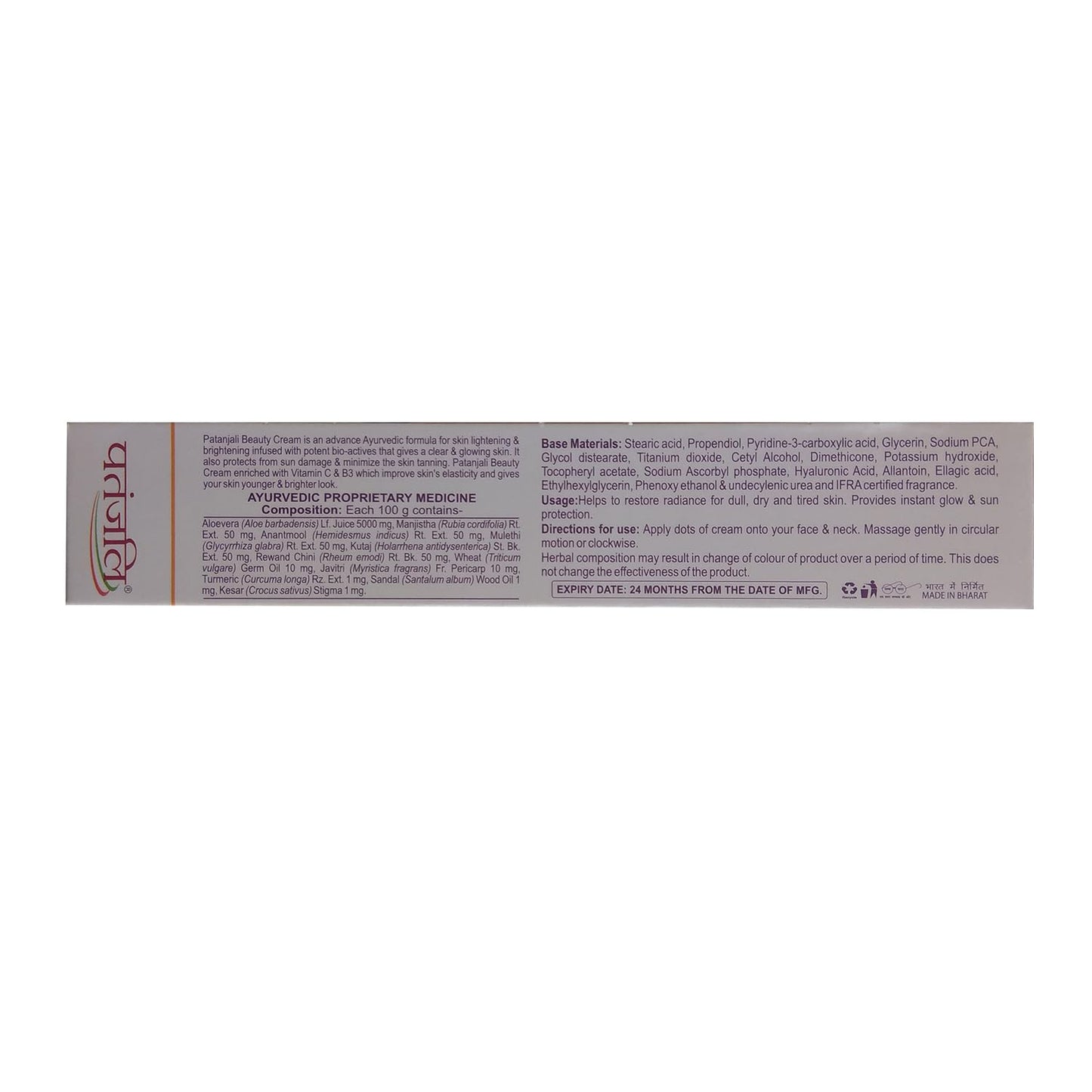 Patanjali Beauty Cream 50g, 1.69 Fl Oz (Pack of 1), white