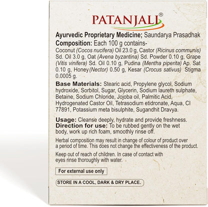 Patanjali Shea Saffron Cream Bath Bar Soap 125g | Moisturizing Body Cleansing Bar | Pack of 4